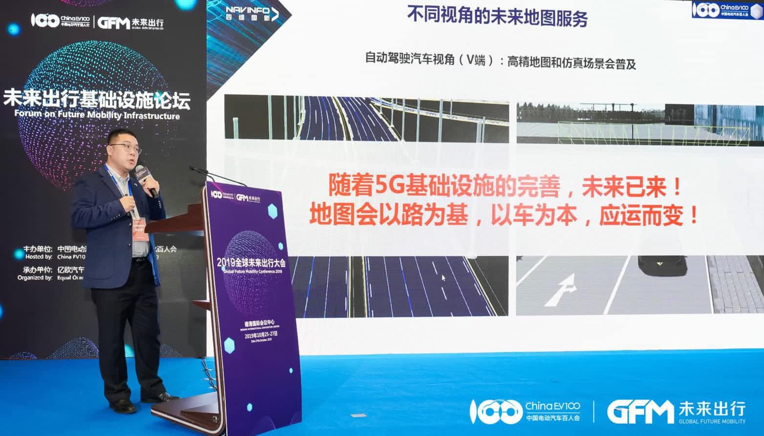 z6com时凯集团郭磐石：当智能地图结合智慧道路，出行未来将被改写