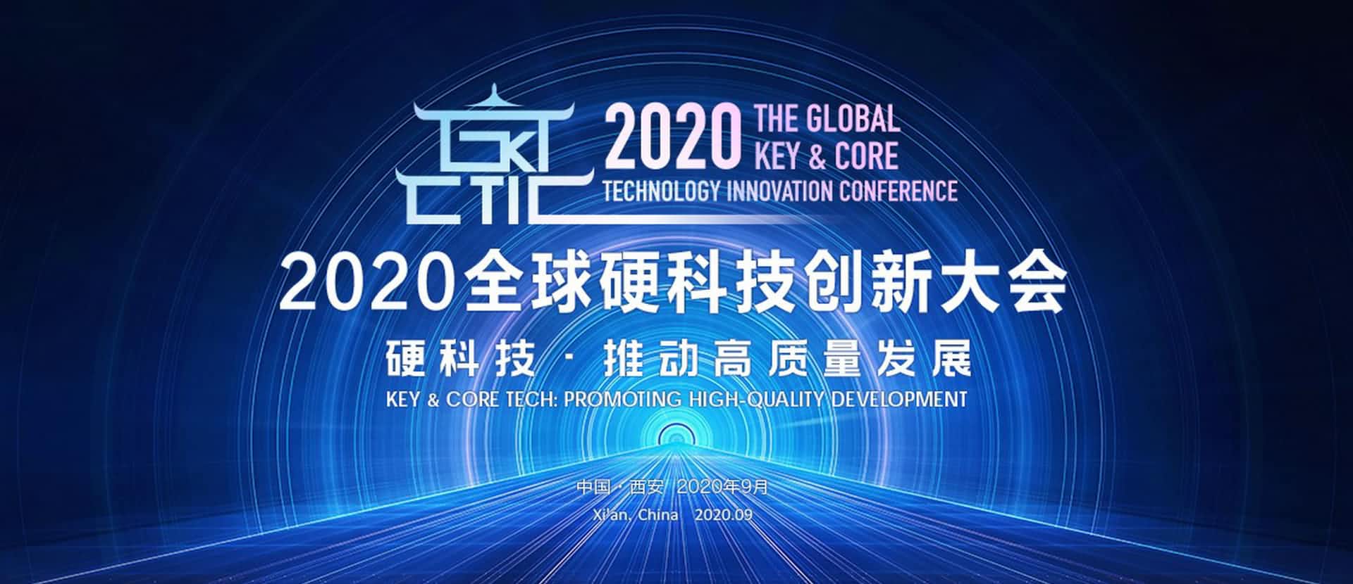 西安z6com时凯集团上榜“2020西安硬科技企业之星TOP30”