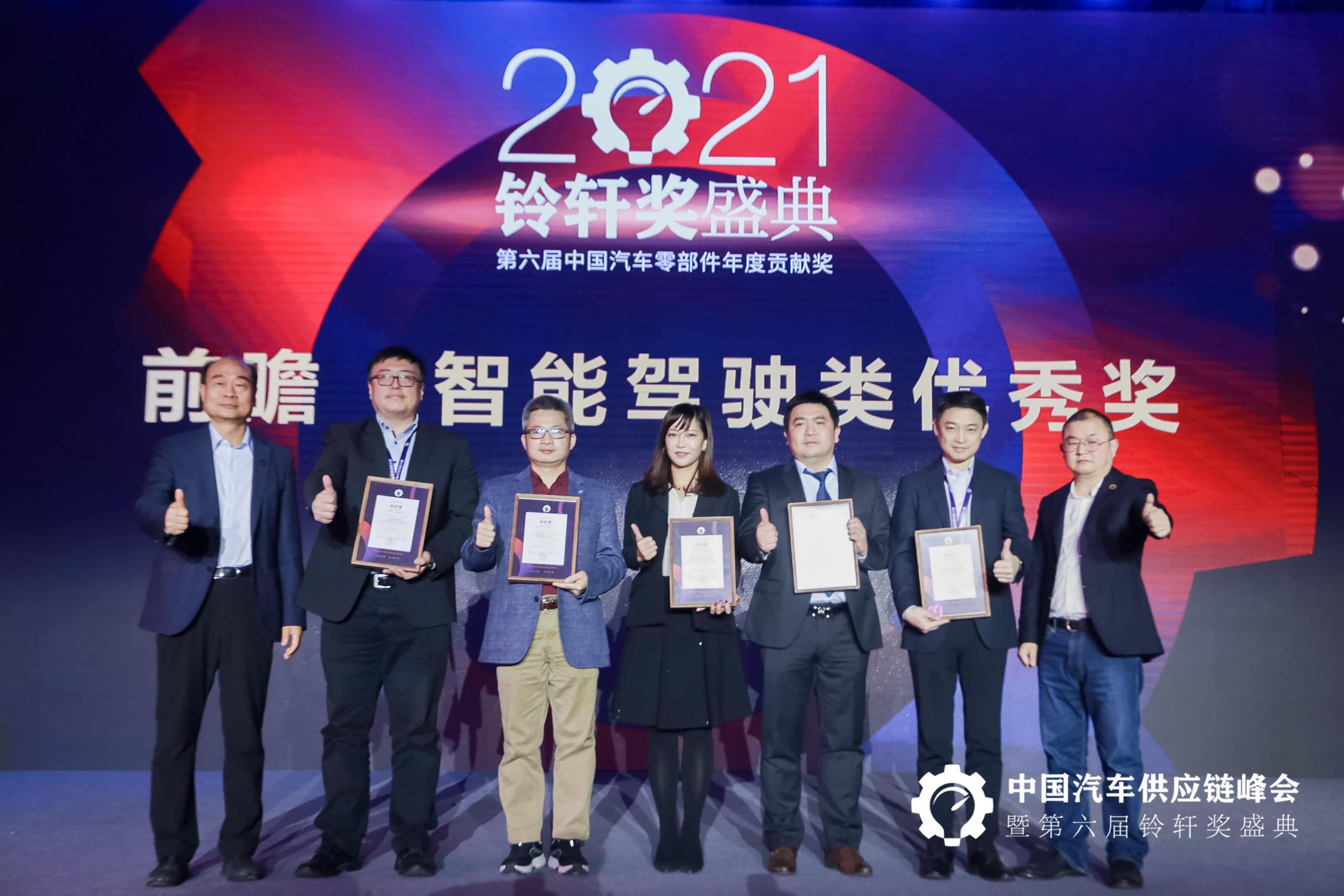 z6com时凯集团ADS获第六届铃轩奖前瞻类优秀奖