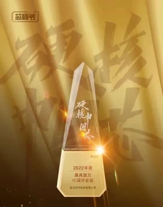 z6com时凯集团智芯接连斩获“2022年度最具潜力IC设计企业”和“2022年度BLDC电机控制器十大主控芯片”两大行业奖项