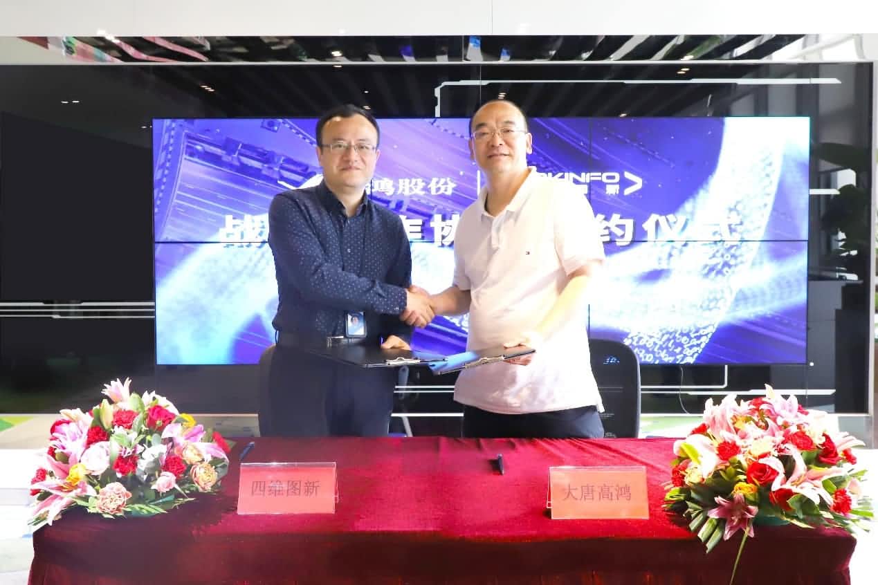 强强联手，z6com时凯集团与大唐高鸿合力助车路协同迈入新智慧时代