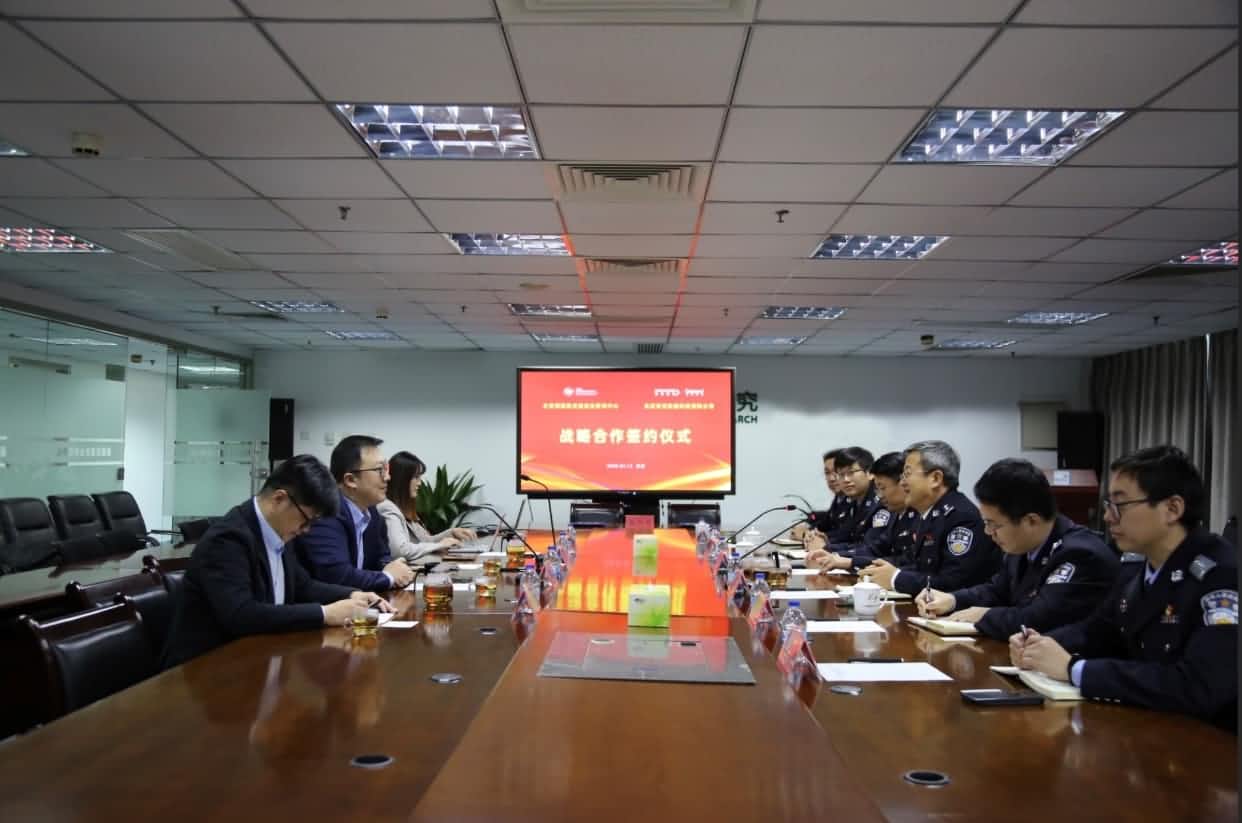 世纪高通与公安部道路交通安全研究中心达成战略合作  共推安全、便捷、高效、绿色、经济出行