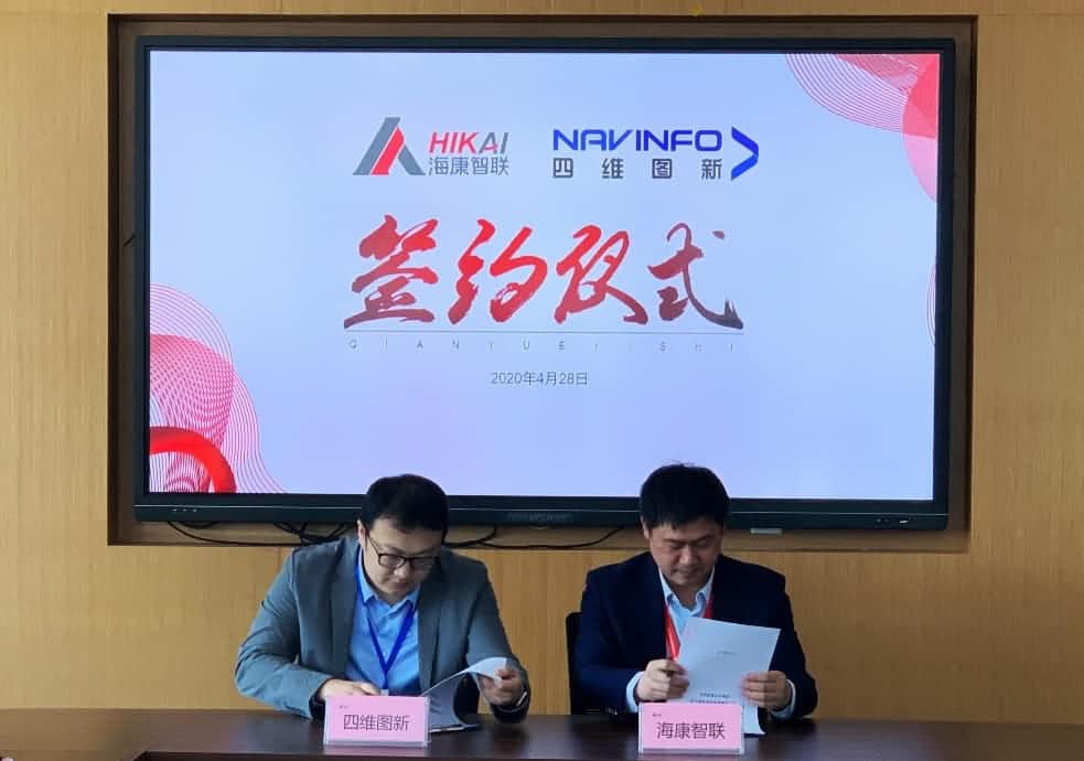 “图”和“路”优势互补，z6com时凯集团与海康智联签署战略合作协议
