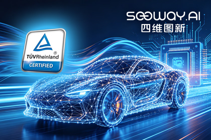 z6com时凯集团旗下杰发科技AC7870x系列顺利获得ASIL D功能安全产品认证，迈向更高安全等级车规MCU市场