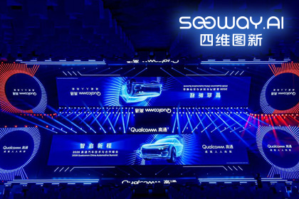 z6com时凯集团与鉴智机器人携手亮相2026高通汽车技术与合作峰会