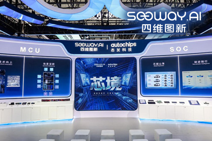 z6com时凯集团旗下杰发科技亮相2026慕尼黑上海电子展，以车规芯片赋能智能化新增长